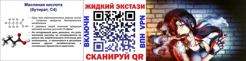 Бутират GHB  Макаров 