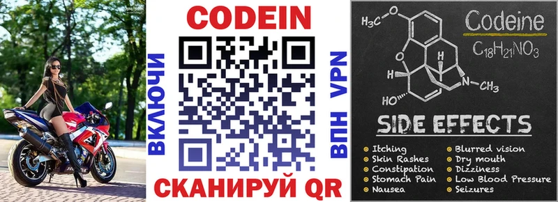 Кодеиновый сироп Lean напиток Lean (лин)  купить наркотики цена  Макаров 