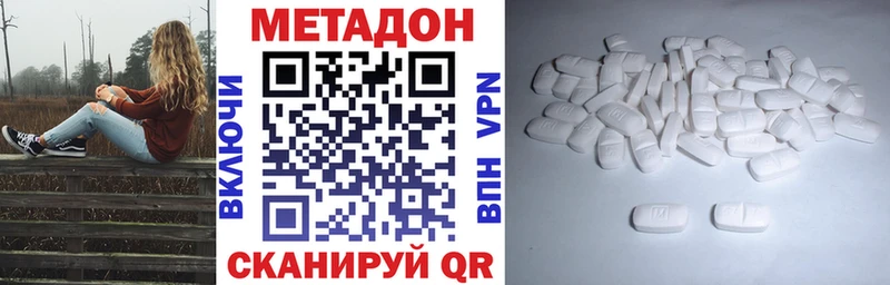 Метадон VHQ  купить наркотики сайты  OMG вход  Макаров 
