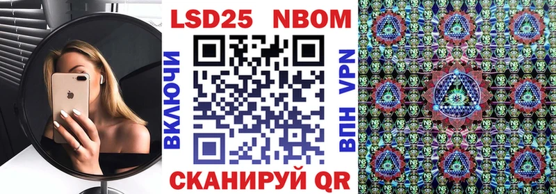 Марки NBOMe 1500мкг  Макаров 